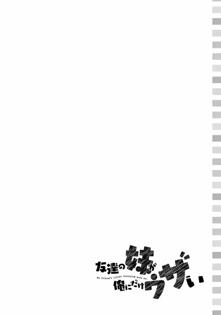 image-komik-tomodachi-no-imouto-ga-ore-ni-dake-uzai-chapter-32-50/53