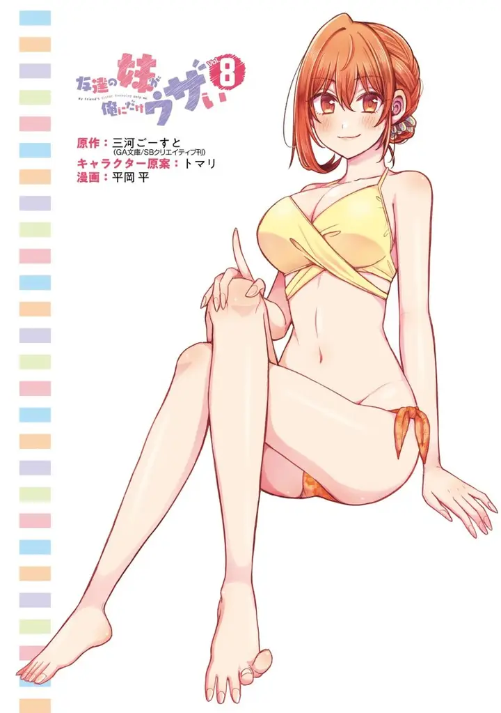 image-komik-tomodachi-no-imouto-ga-ore-ni-dake-uzai-chapter-34-1/36