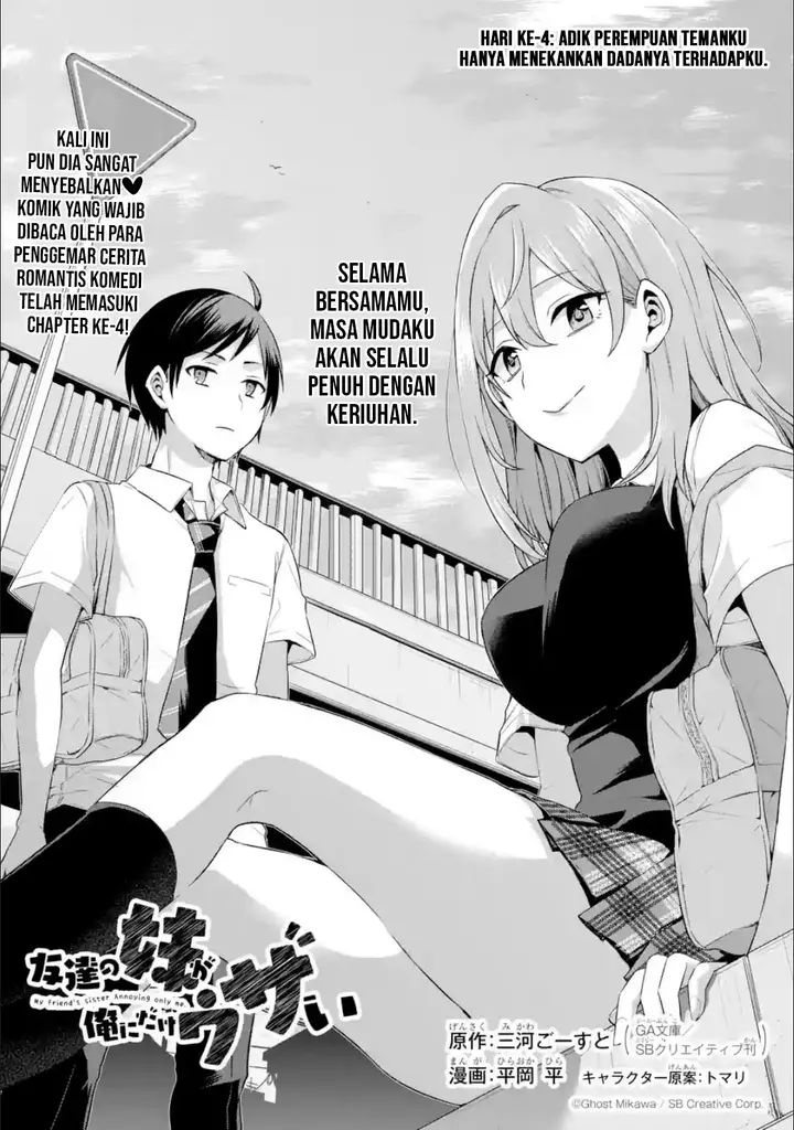 image-komik-tomodachi-no-imouto-ga-ore-ni-dake-uzai-chapter-4-1/42