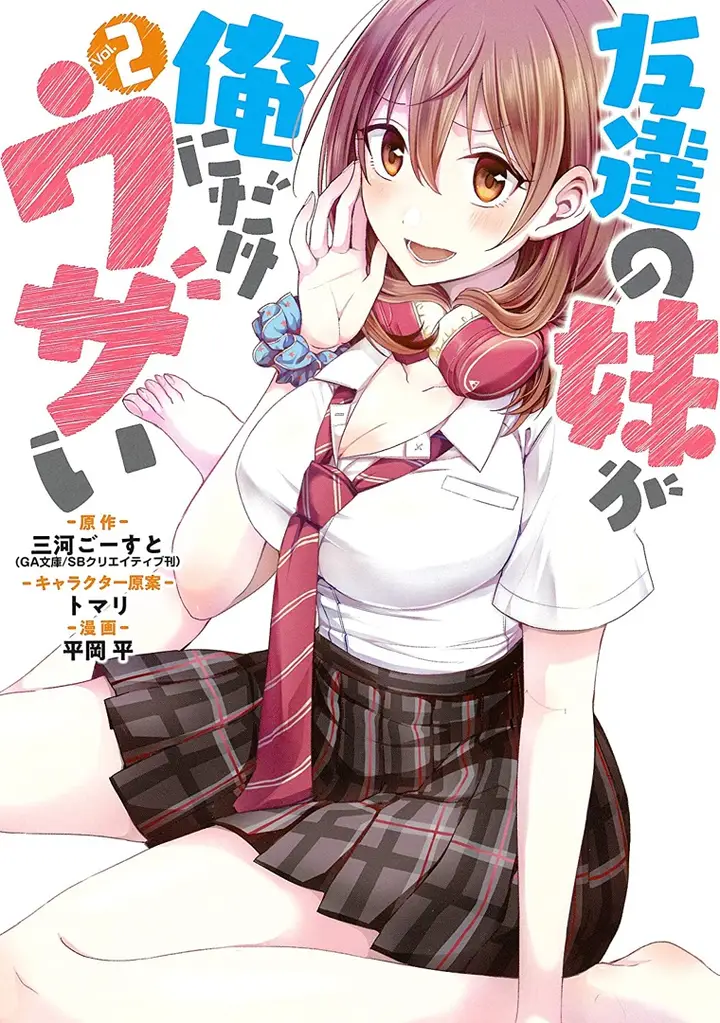 image-komik-tomodachi-no-imouto-ga-ore-ni-dake-uzai-chapter-5-0/41