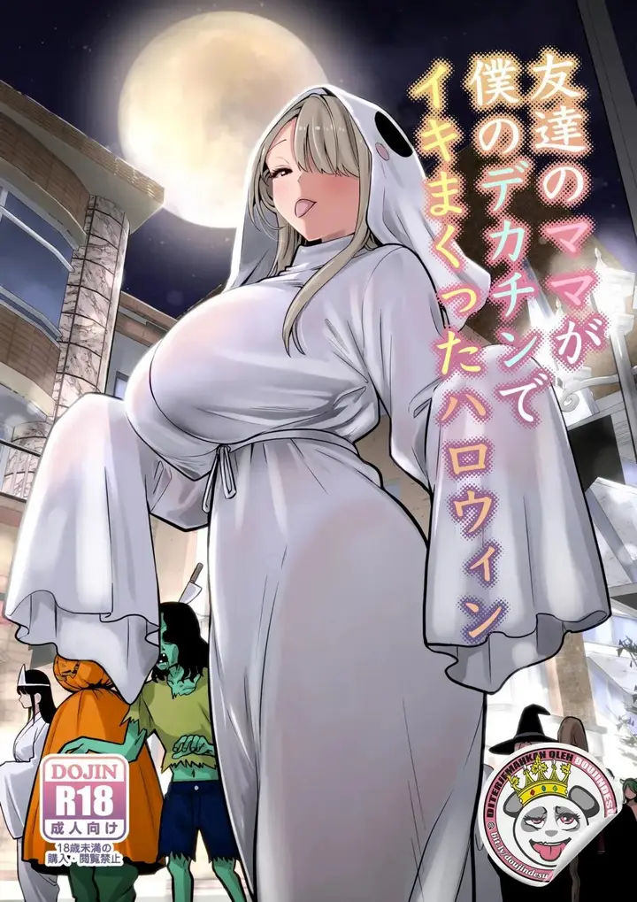 image-komik-tomodachi-no-mama-ga-boku-chapter-08-1/49