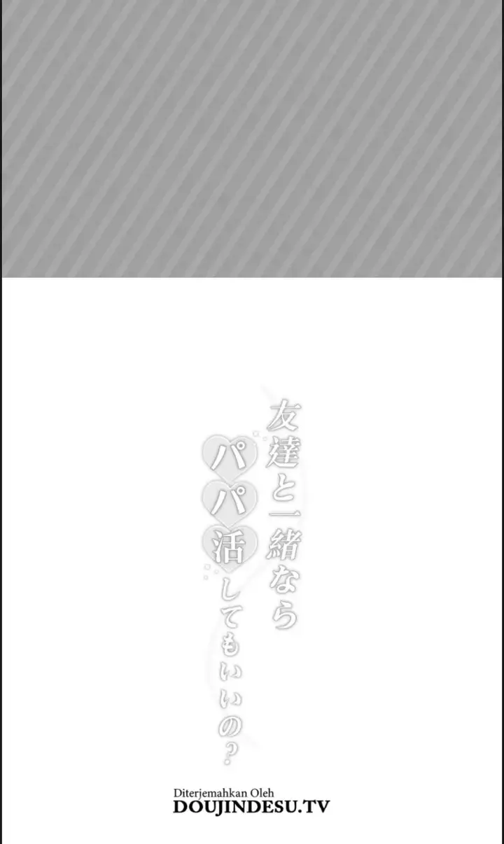 image-komik-tomodachi-to-issho-nara-papakatsu-shitemo-chapter-01-end-16/18