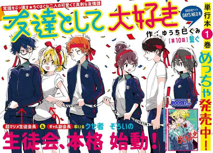 image-komik-tomodachi-to-shite-daisuki-chapter-10-3/45