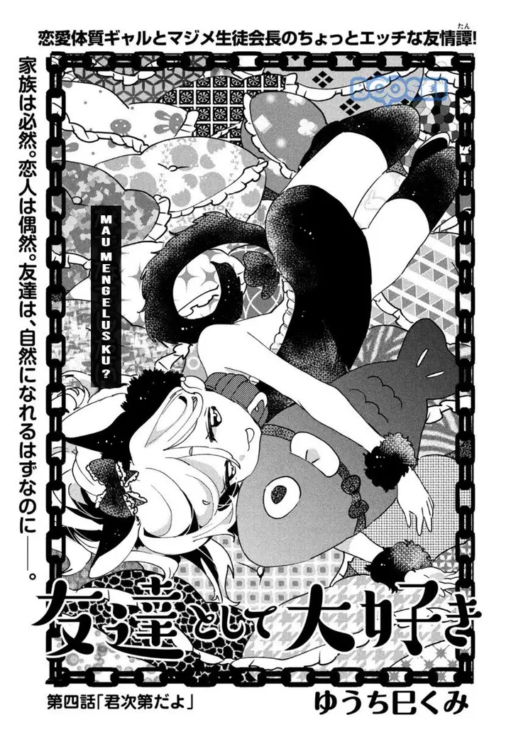 image-komik-tomodachi-to-shite-daisuki-chapter-4-2/35