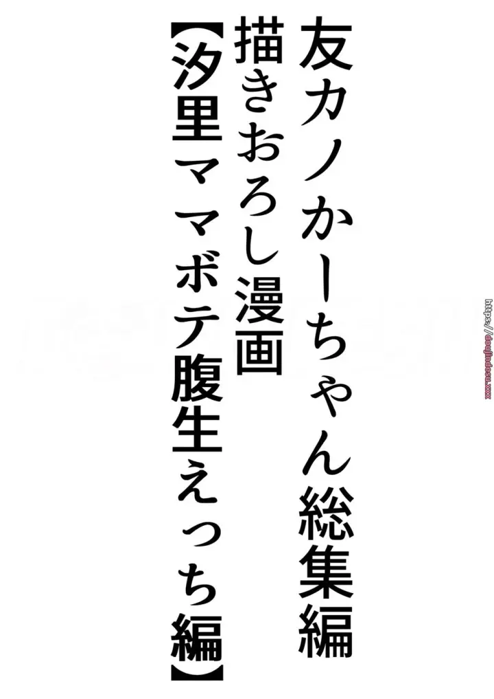 image-komik-tomokano-kaa-chan-chapter-04-1/32