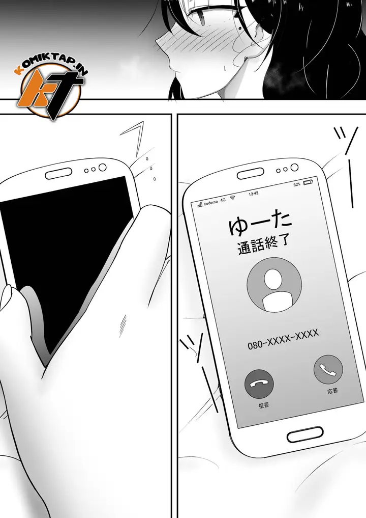 image-komik-tomokano-kaa-chan-chapter-bonus-26/31