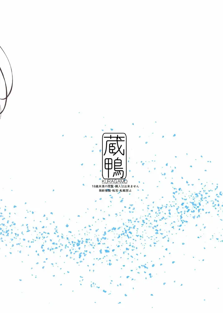 image-komik-tonari-no-chinatsu-chapter-01-26/28