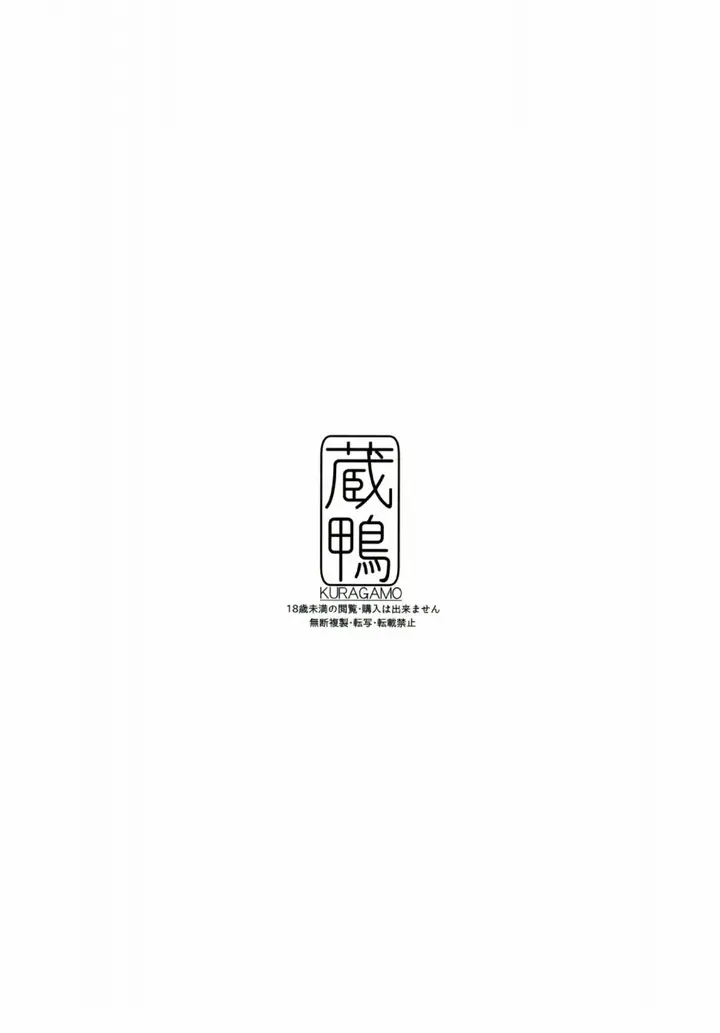 image-komik-tonari-no-chinatsu-chapter-03-27/29