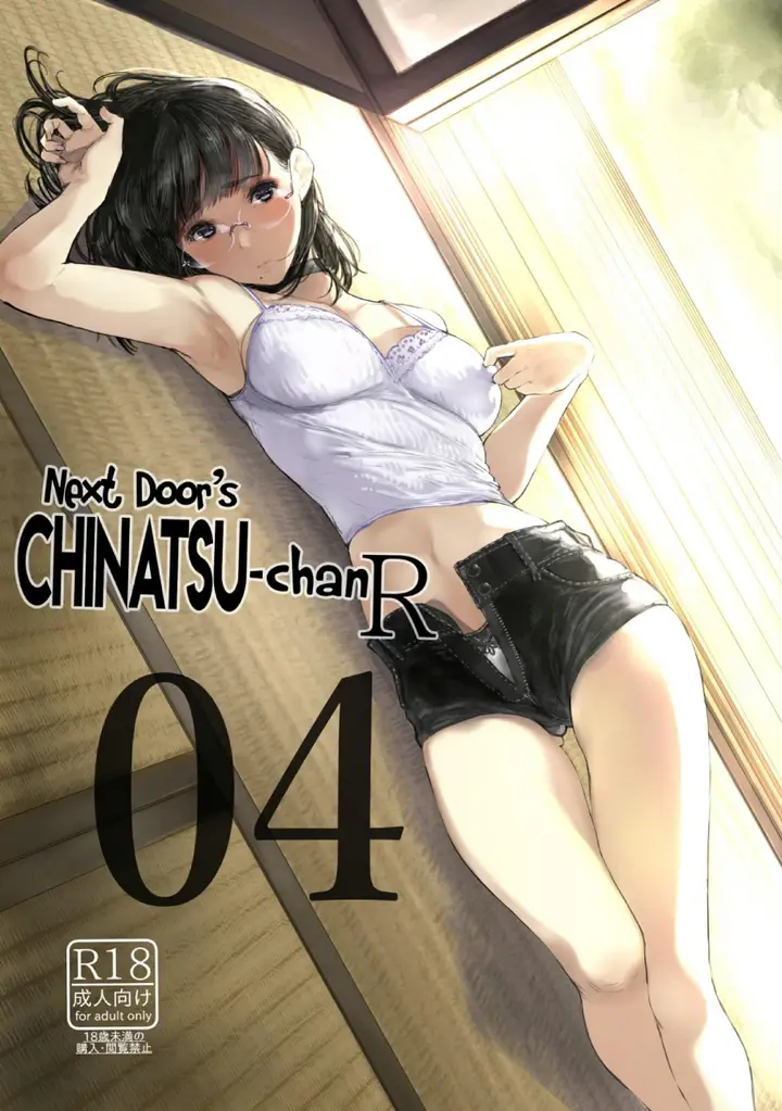 image-komik-tonari-no-chinatsu-chapter-04-0/27