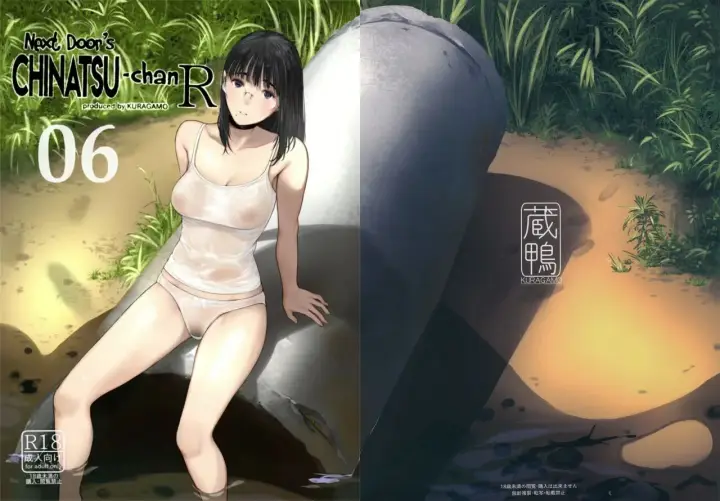 image-komik-tonari-no-chinatsu-chapter-06-1/23