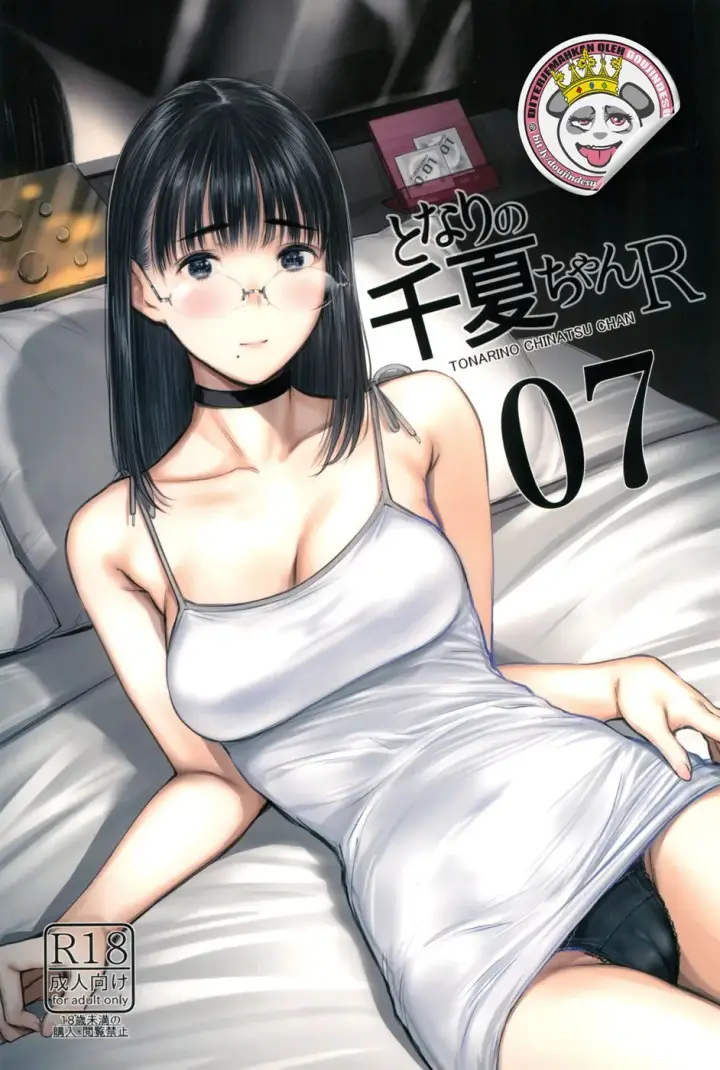 image-komik-tonari-no-chinatsu-chapter-07-end-0/26