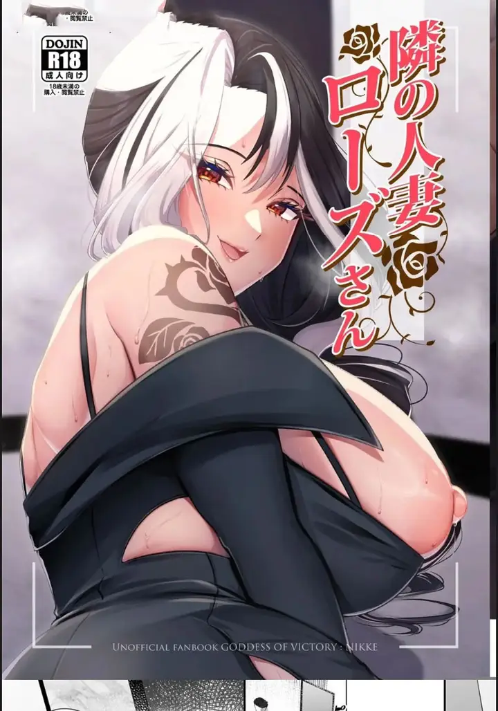 image-komik-tonari-no-hitozuma-rose-chapter-01-end-0/18