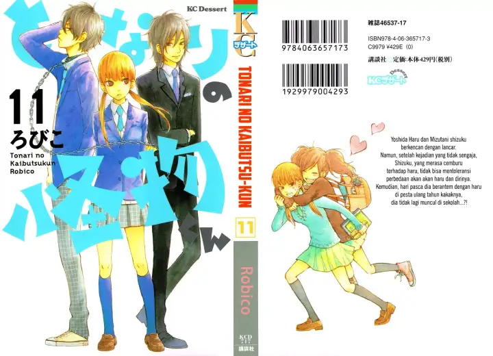 image-komik-tonari-no-kaibutsu-kun-chapter-41-1/47