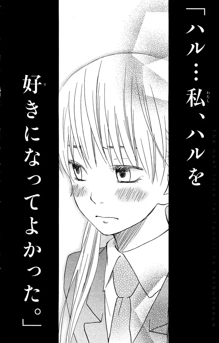 image-komik-tonari-no-kaibutsu-kun-chapter-44-3/69