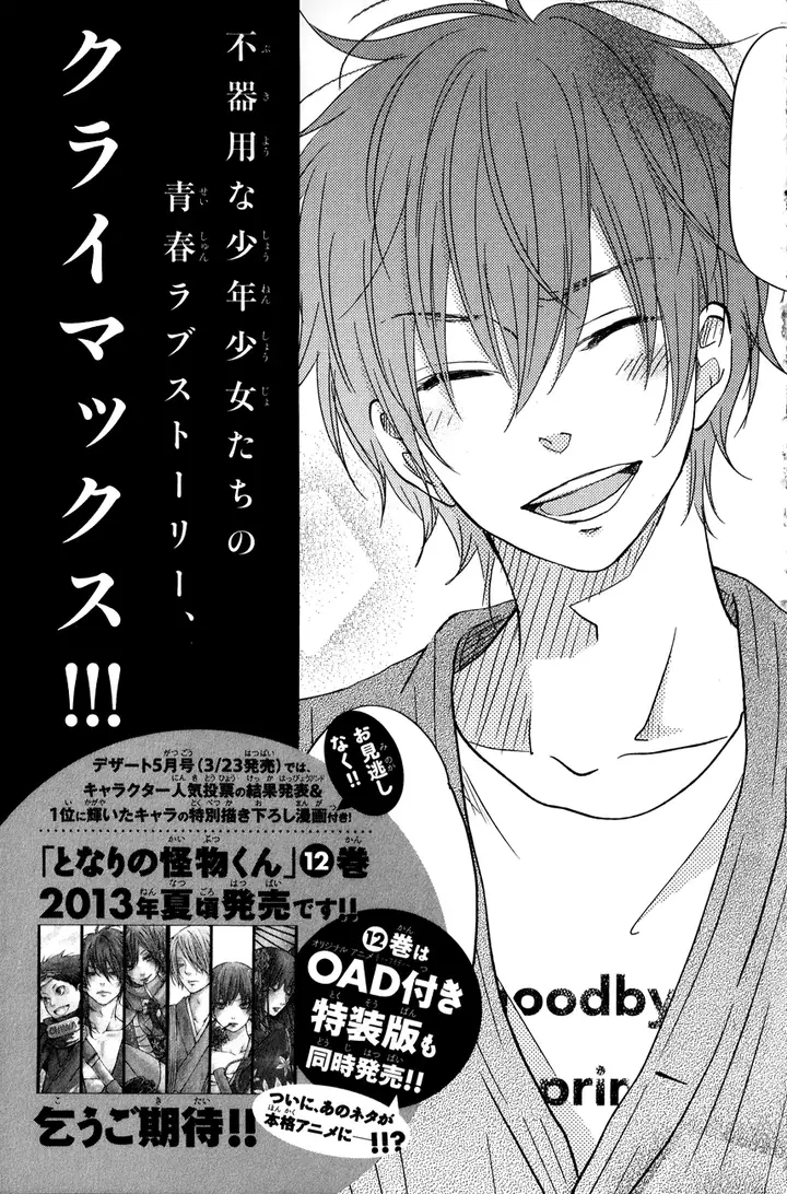 image-komik-tonari-no-kaibutsu-kun-chapter-44-4/69