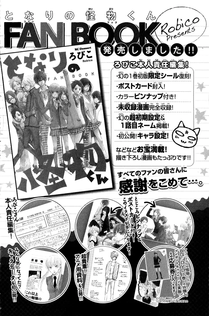 image-komik-tonari-no-kaibutsu-kun-chapter-44-6/69