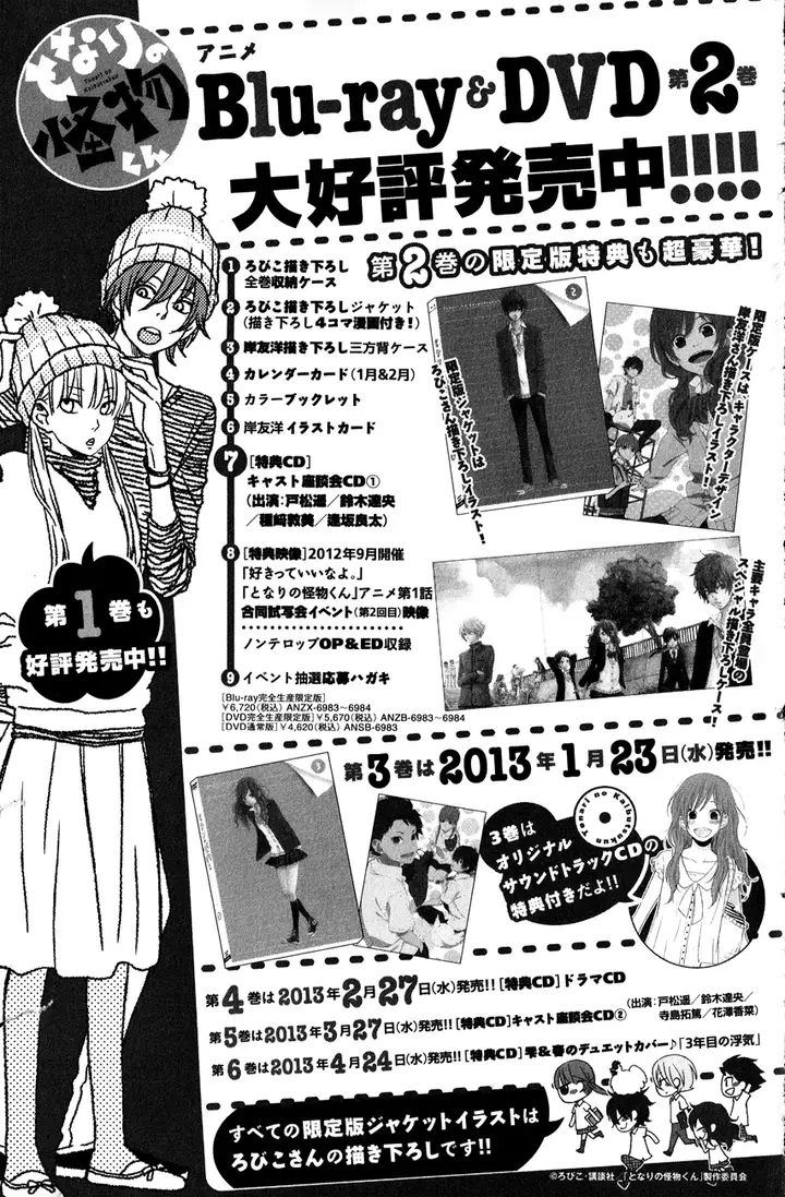 image-komik-tonari-no-kaibutsu-kun-chapter-44-7/69