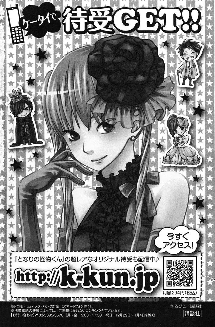 image-komik-tonari-no-kaibutsu-kun-chapter-44-8/69