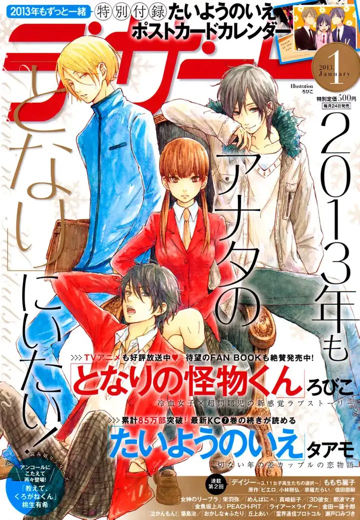 image-komik-tonari-no-kaibutsu-kun-chapter-44-9/69