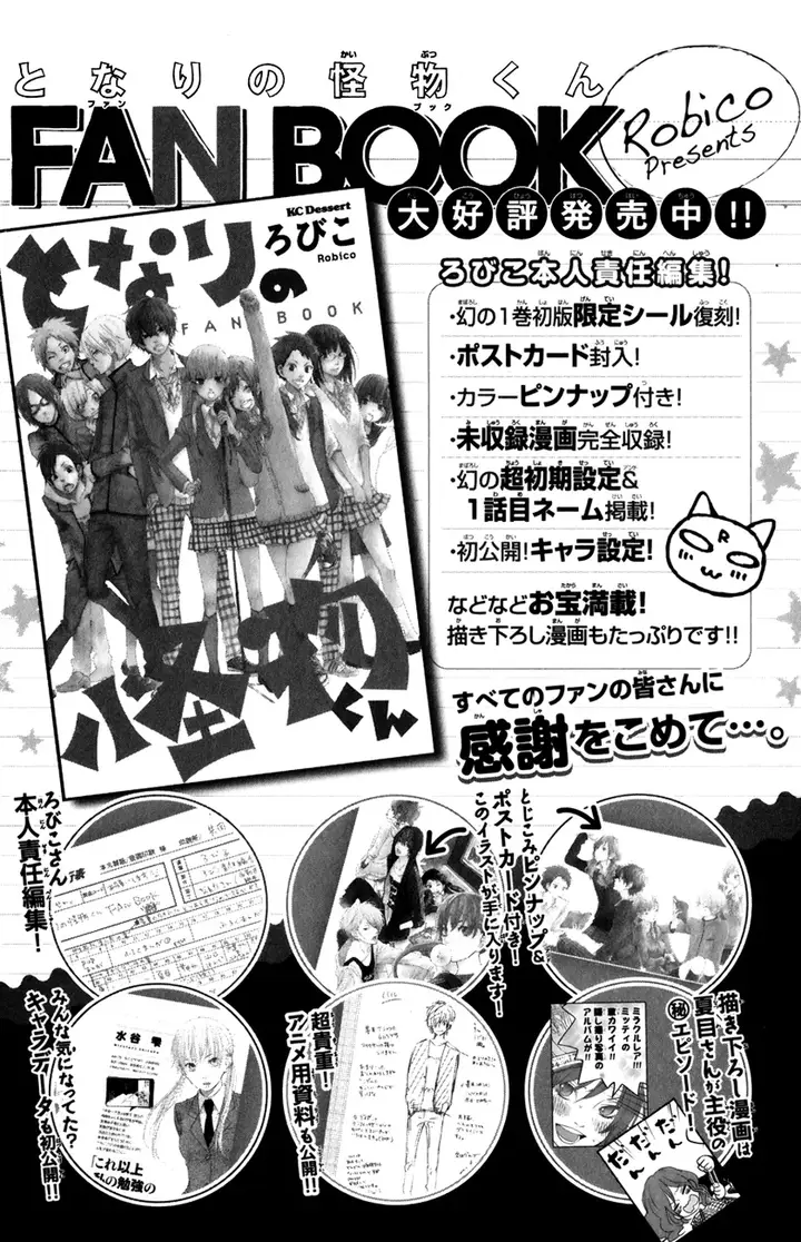 image-komik-tonari-no-kaibutsu-kun-chapter-48-52/54