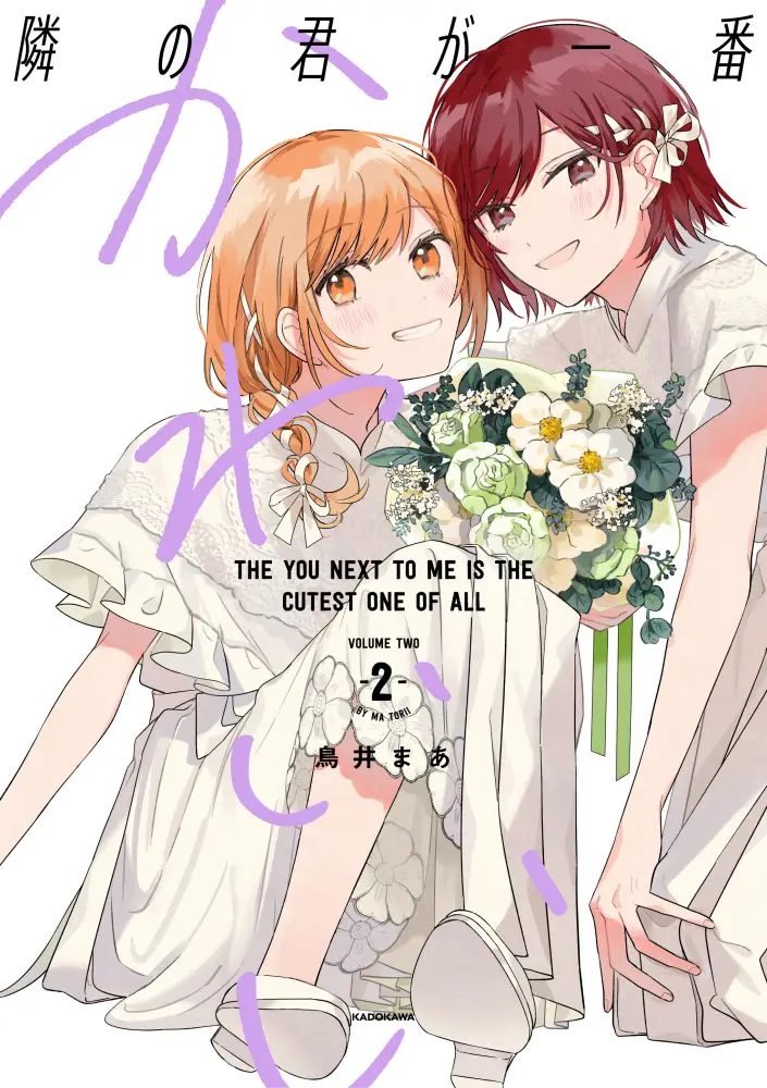 image-komik-tonari-no-kimi-ga-ichiban-kawaii-chapter-46-end-7/11