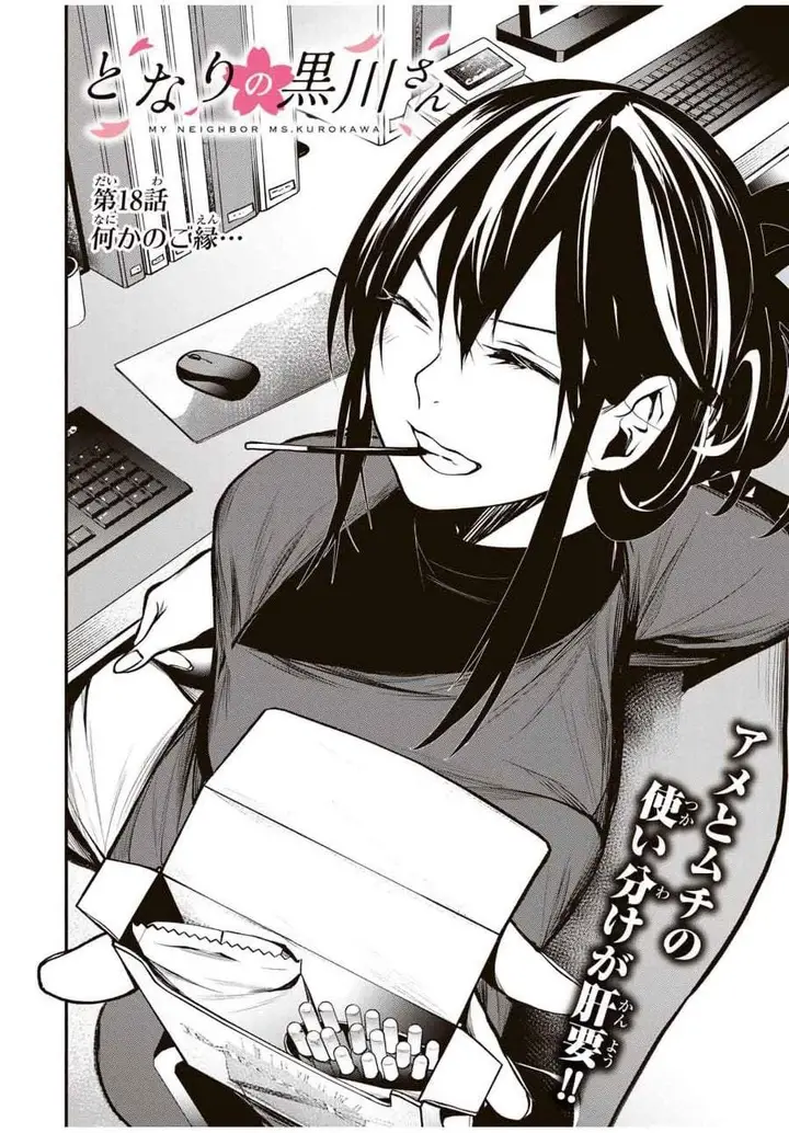 image-komik-tonari-no-kurokawa-san-chapter-18-1/19