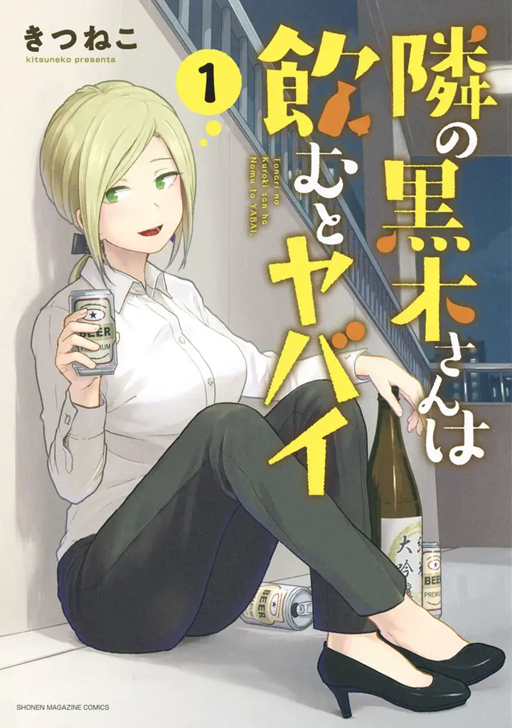 image-komik-tonari-no-kuroki-san-wa-nomu-to-yabai-chapter-15-0/18