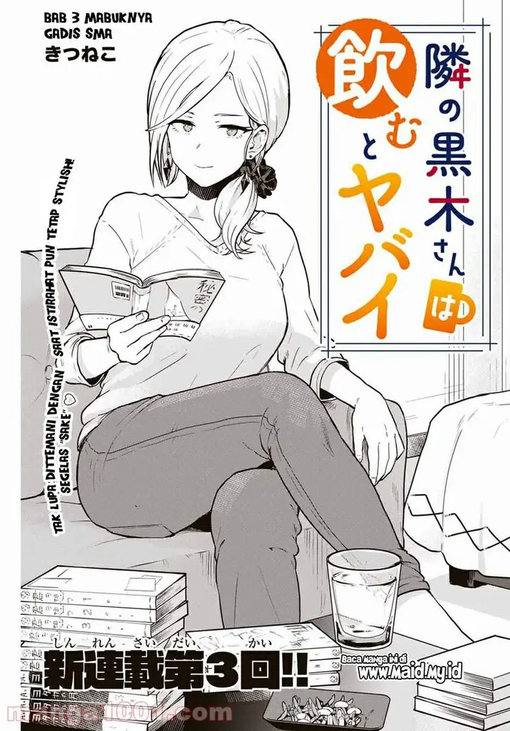 image-komik-tonari-no-kuroki-san-wa-nomu-to-yabai-chapter-3-2/22