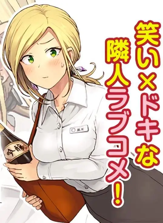 image-komik-tonari-no-kuroki-san-wa-nomu-to-yabai-chapter-5-0/21