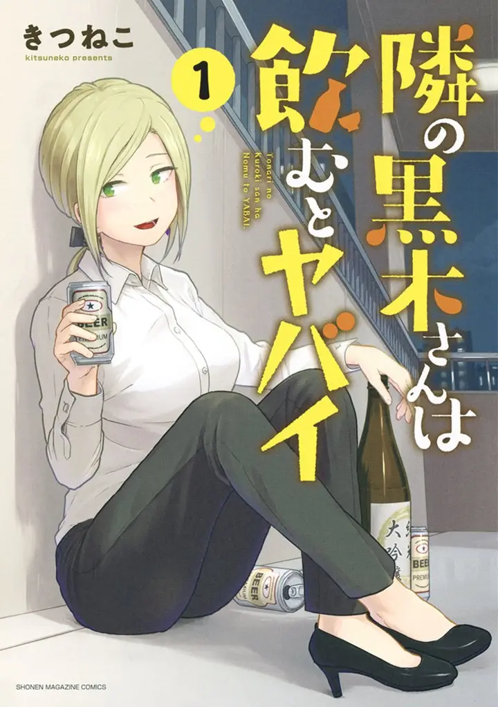image-komik-tonari-no-kuroki-san-wa-nomu-to-yabai-chapter-9-0/18