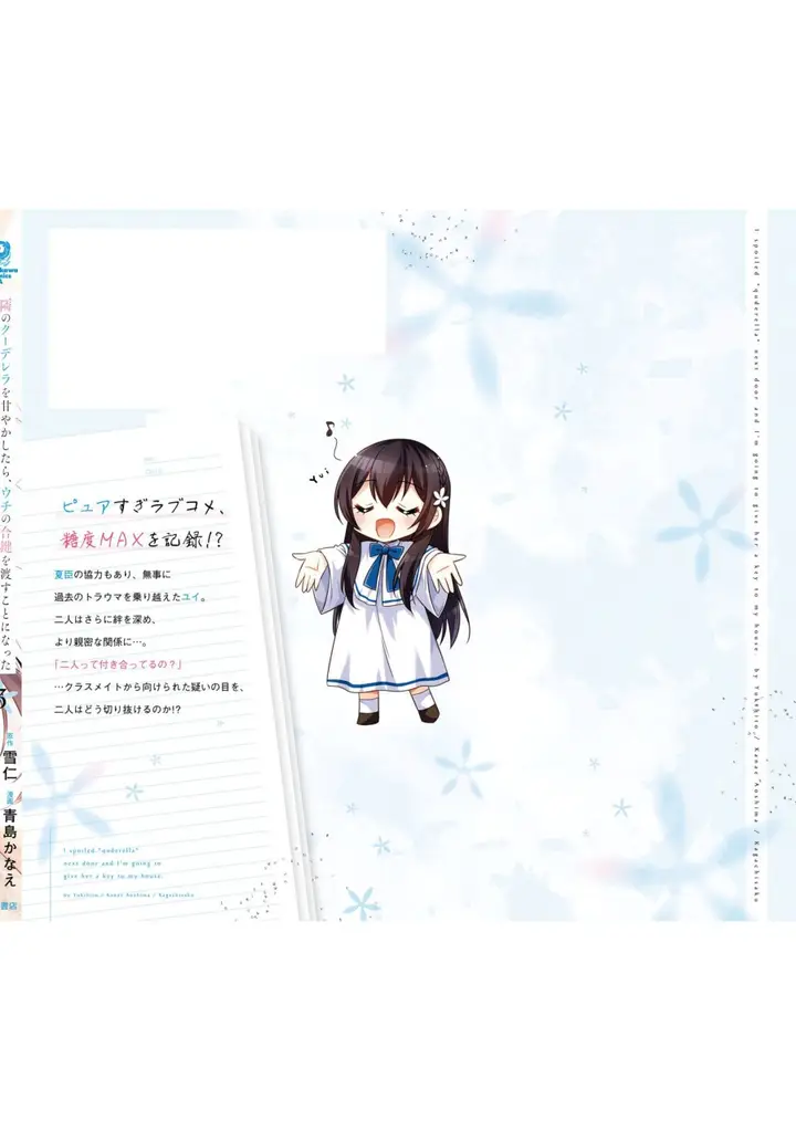image-komik-tonari-no-kuuderera-o-amayakashitara-uchi-no-aikagi-o-watasu-koto-ni-natta-chapter-17-16/21