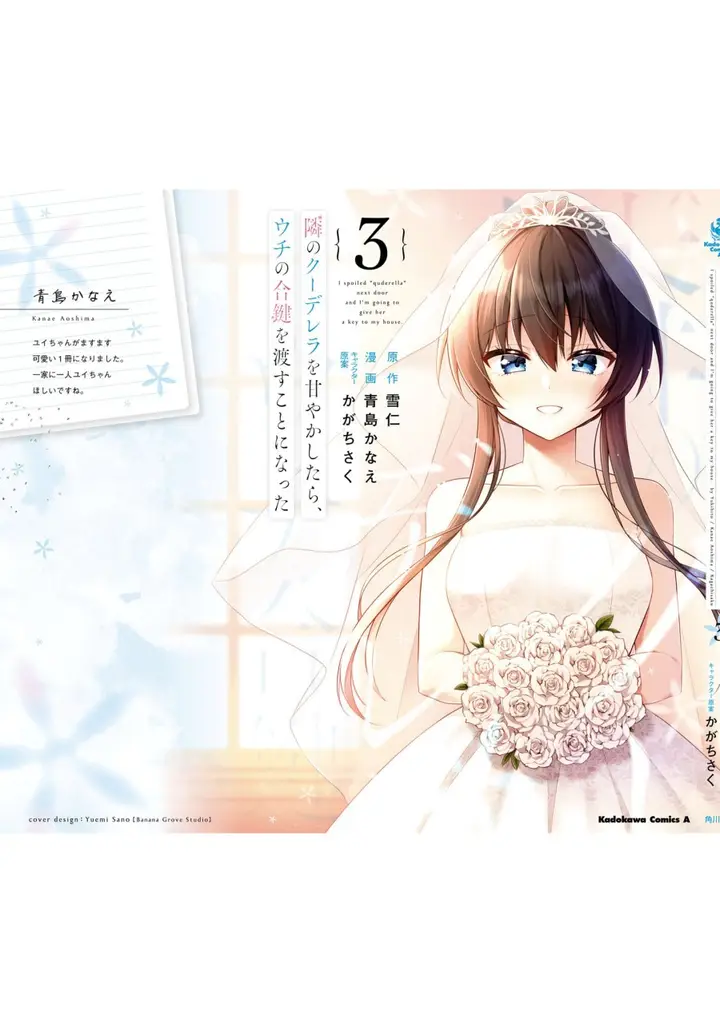 image-komik-tonari-no-kuuderera-o-amayakashitara-uchi-no-aikagi-o-watasu-koto-ni-natta-chapter-17-17/21