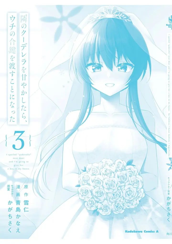 image-komik-tonari-no-kuuderera-o-amayakashitara-uchi-no-aikagi-o-watasu-koto-ni-natta-chapter-17-19/21