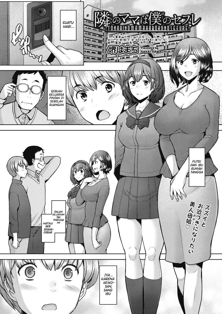 image-komik-tonari-no-mama-wa-boku-no-sefri-chapter-1-0/22