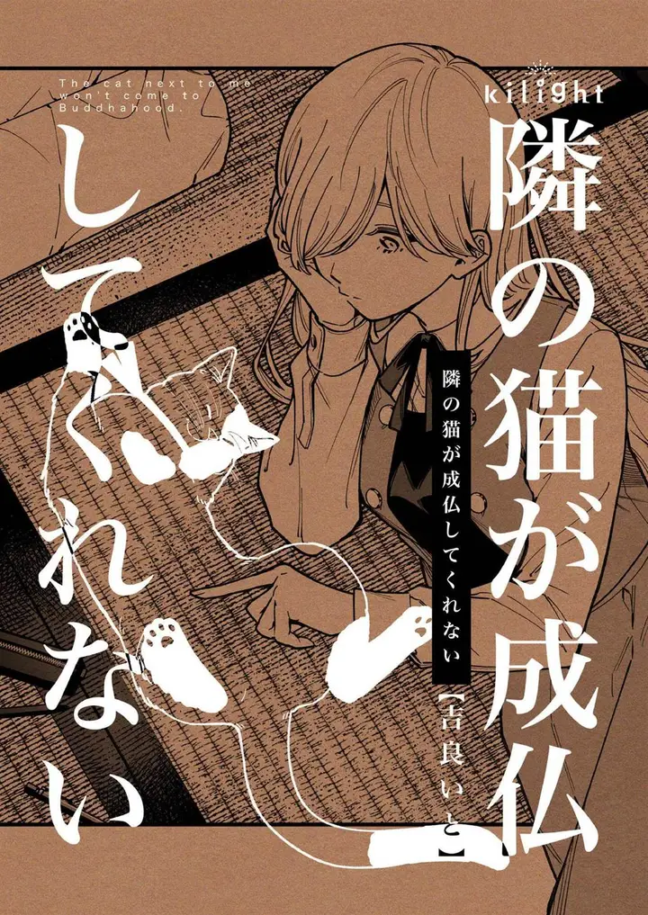 image-komik-tonari-no-neko-ga-joubutsu-shite-kurenai-chapter-00-0/32