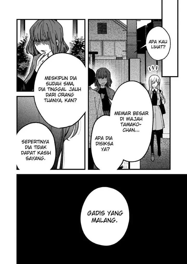 image-komik-tonari-no-neko-ga-joubutsu-shite-kurenai-chapter-00-9/32