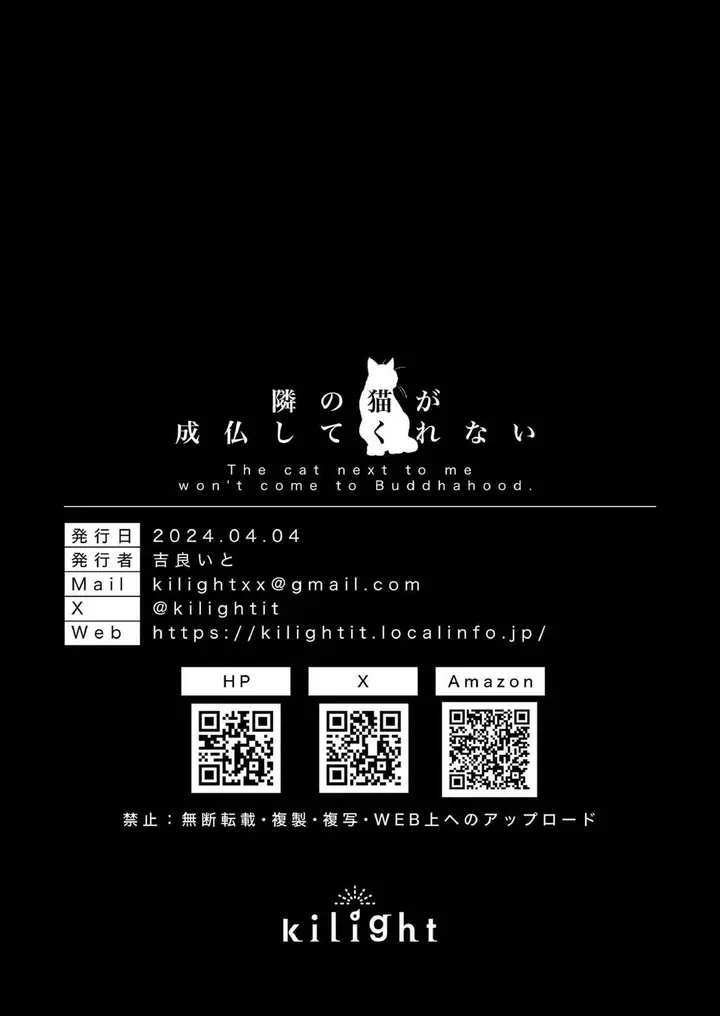 image-komik-tonari-no-neko-ga-joubutsu-shite-kurenai-chapter-00-29/32