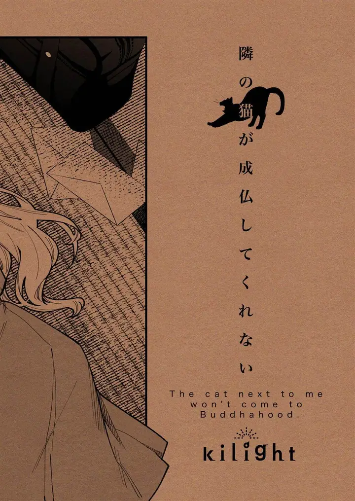 image-komik-tonari-no-neko-ga-joubutsu-shite-kurenai-chapter-00-31/32