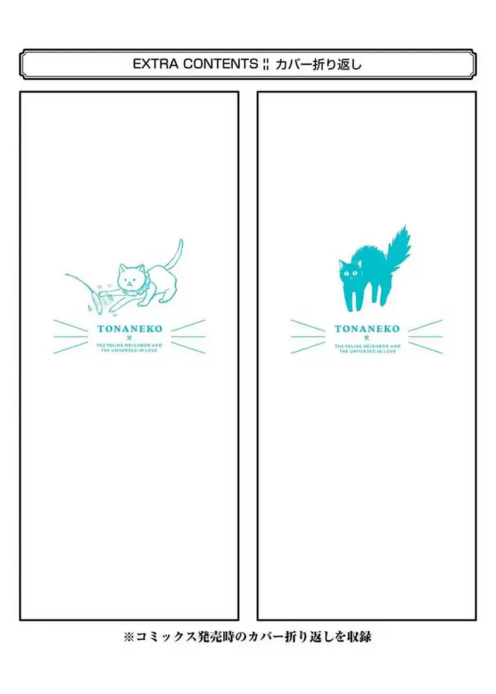 image-komik-tonari-no-neko-to-koi-shirazu-chapter-12.5-23/29