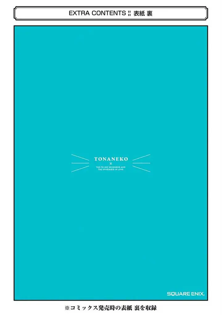 image-komik-tonari-no-neko-to-koi-shirazu-chapter-12.5-25/29