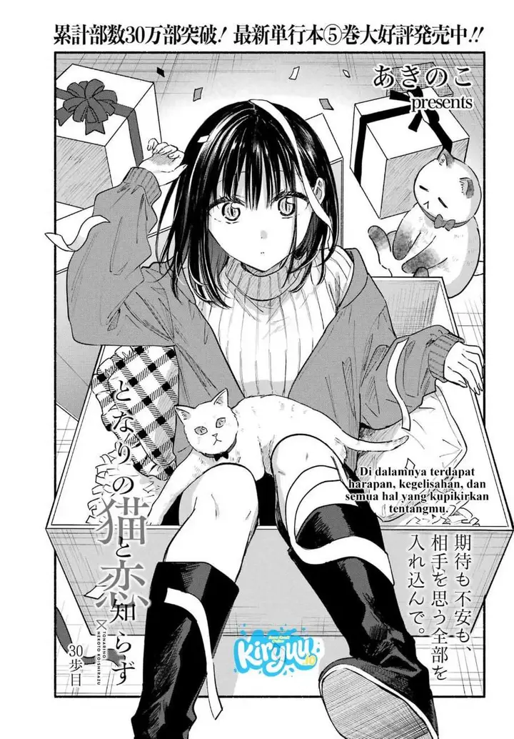 image-komik-tonari-no-neko-to-koi-shirazu-chapter-30-1/25