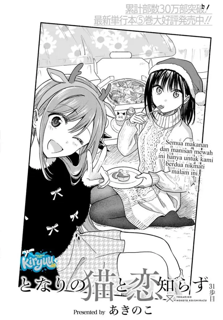 image-komik-tonari-no-neko-to-koi-shirazu-chapter-31-3/31