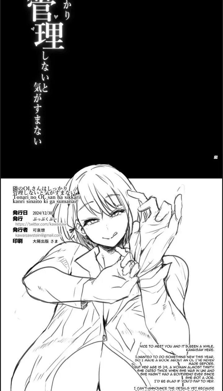 image-komik-tonari-no-ol-san-wa-shikkari-chapter-01-end-16/18