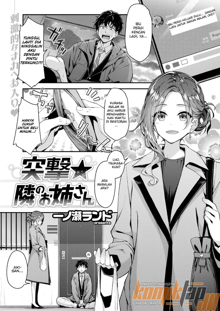 image-komik-tonari-no-onee-san-chapter-01-2/25
