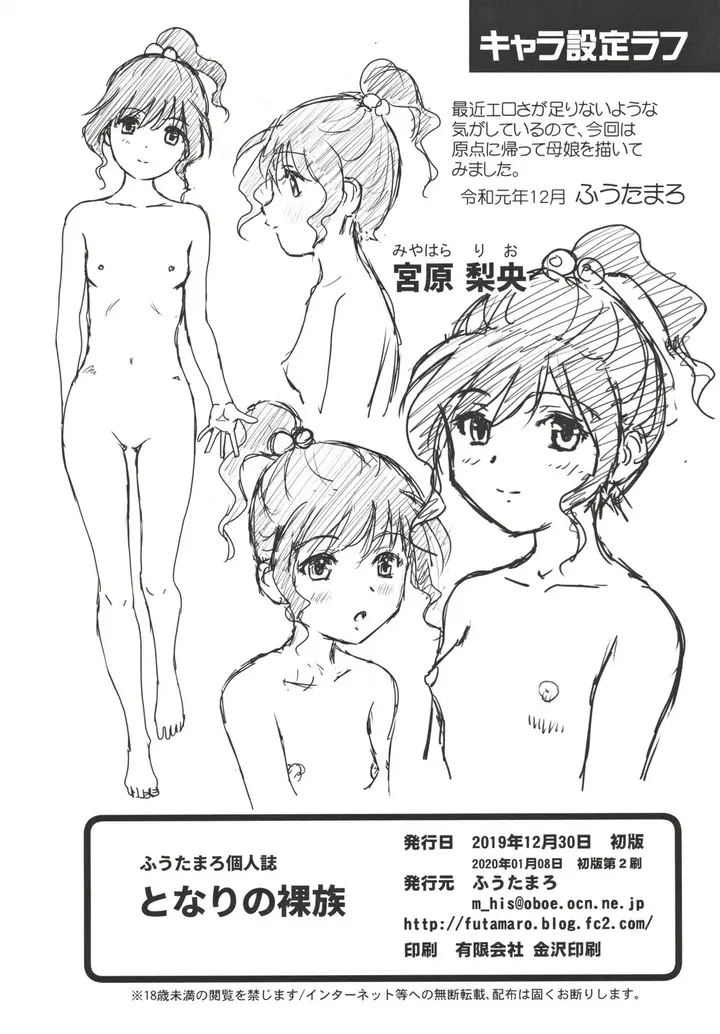 image-komik-tonari-no-razoku-chapter-01-34/36