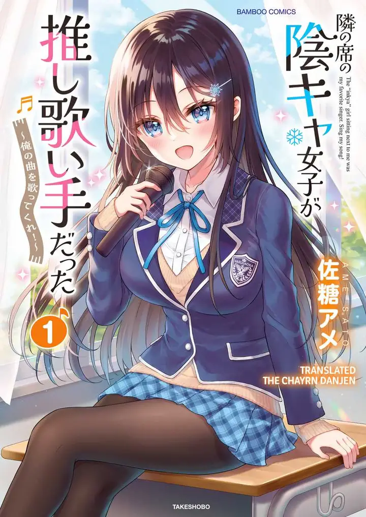 image-komik-tonari-no-seki-no-inkya-joshi-ga-oshi-utaite-datta-ore-no-kyoku-wo-uttatekure-chapter-1-0/45