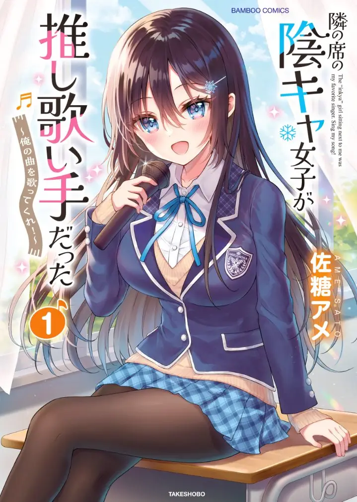 image-komik-tonari-no-seki-no-inkya-joshi-ga-oshi-utaite-datta-ore-no-kyoku-wo-uttatekure-chapter-2-0/38