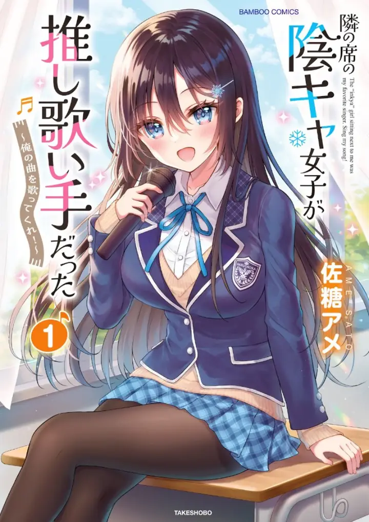 image-komik-tonari-no-seki-no-inkya-joshi-ga-oshi-utaite-datta-ore-no-kyoku-wo-uttatekure-chapter-4.1-0/21