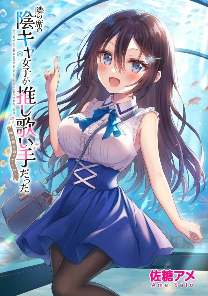 image-komik-tonari-no-seki-no-inkya-joshi-ga-oshi-utaite-datta-ore-no-kyoku-wo-uttatekure-chapter-4.1-2/21
