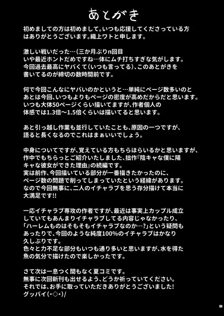 image-komik-tonari-no-seki-no-toeda-chapter-01-end-51/54